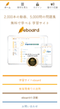 Mobile Screenshot of eboard.jp